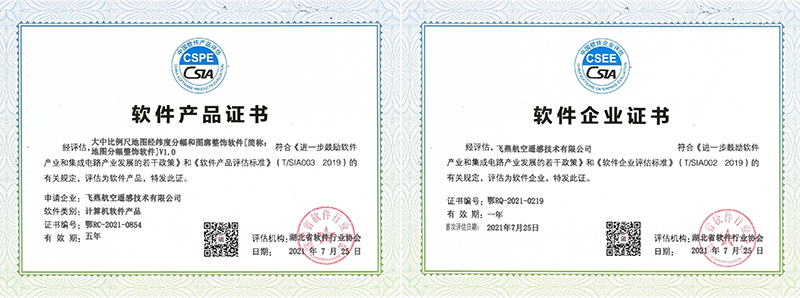 軟件企業(yè)、軟件產(chǎn)品通過認證